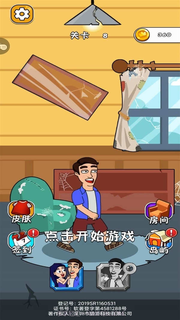 模拟球球汽车收集截图1