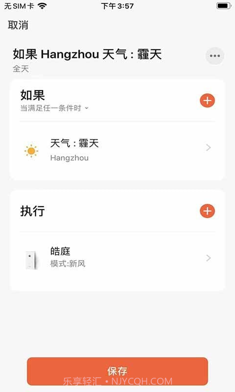 皓庭管家截图2 皓庭管家截图2