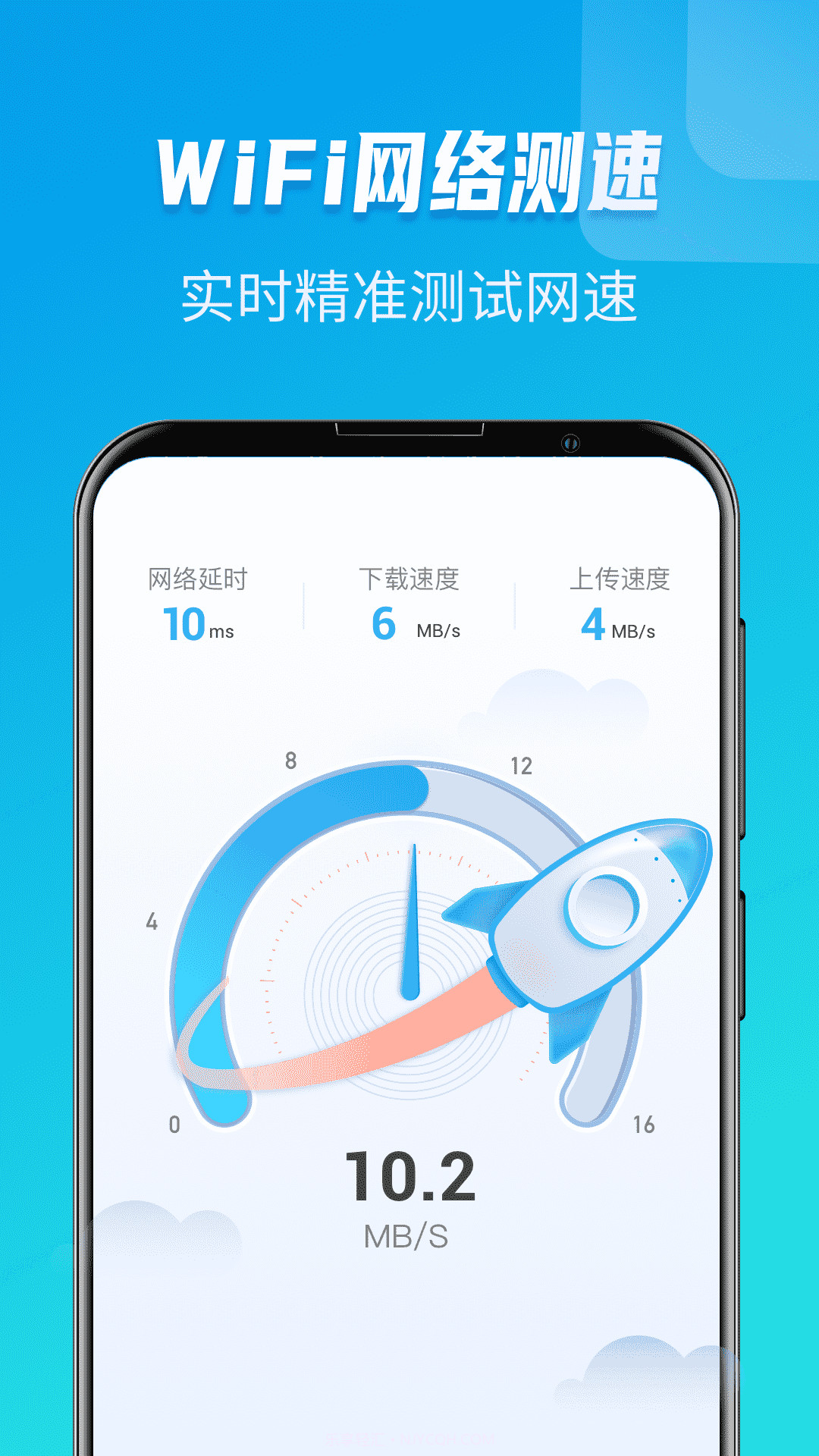 同享WiFi截图3 同享WiFi截图3