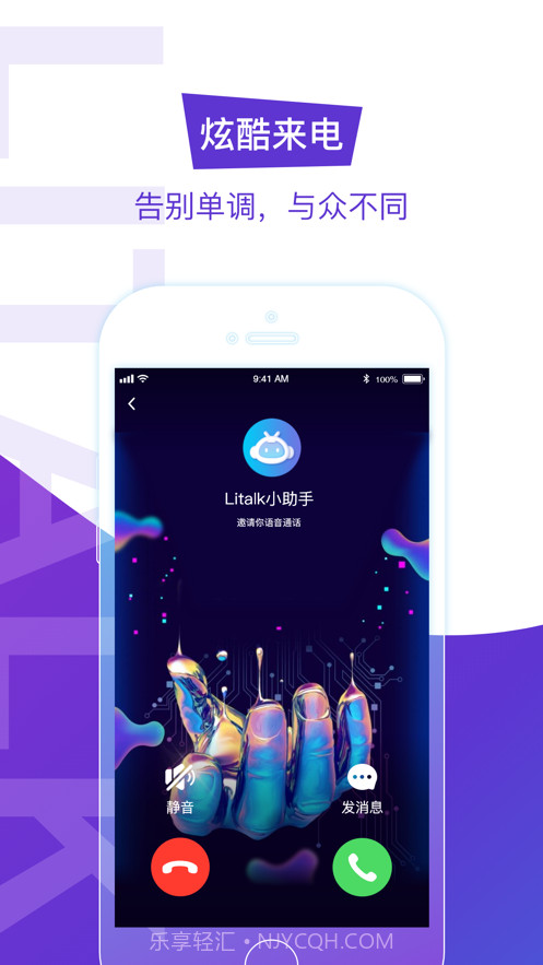 Litalk截图3 Litalk截图3