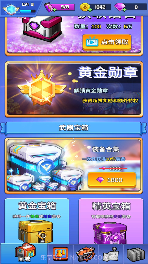 最强枪手截图5 最强枪手截图5