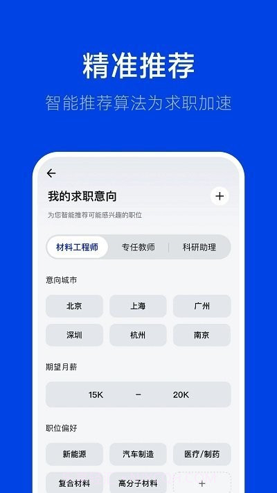 理聘截图1
