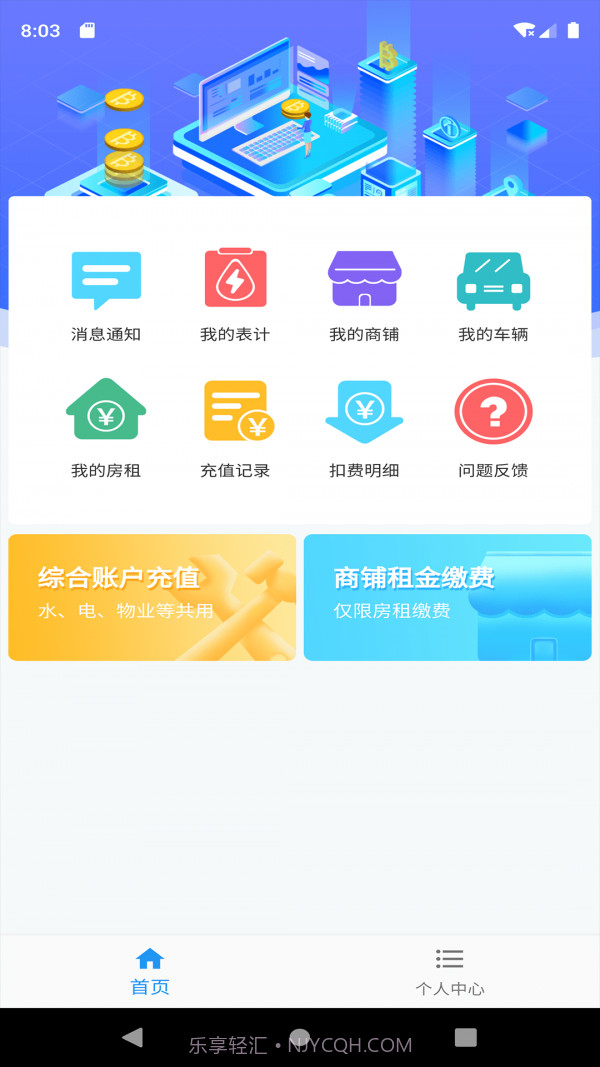 诗歌品坊物业截图1 诗歌品坊物业截图1