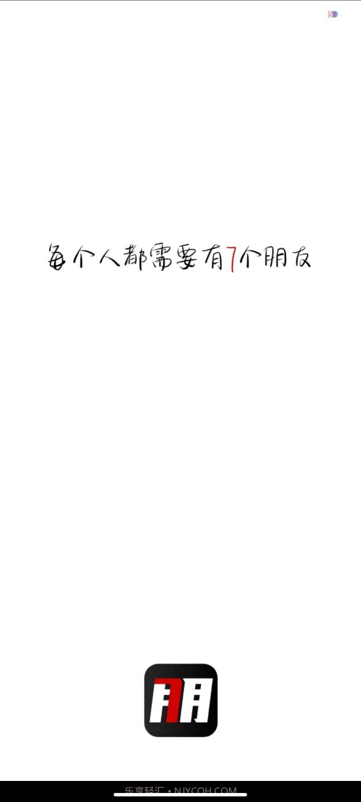 七朋截图1 七朋截图1