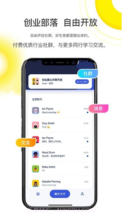 创业部落截图2 创业部落截图2