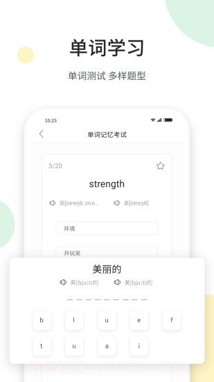 听美文学英语截图3