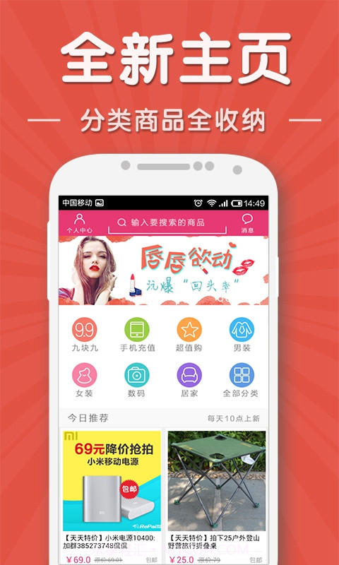 天天特价截图1 天天特价截图1