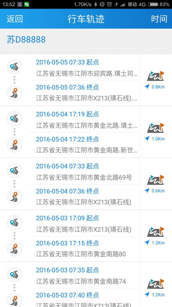 北斗安全卫士官网截图4