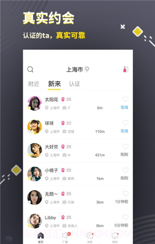 三更app截图1 三更app截图1