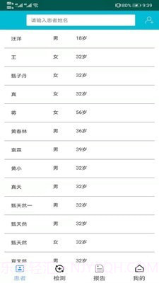 济利云诊截图2 济利云诊截图2