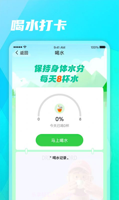 健康走路计步器截图1 健康走路计步器截图1