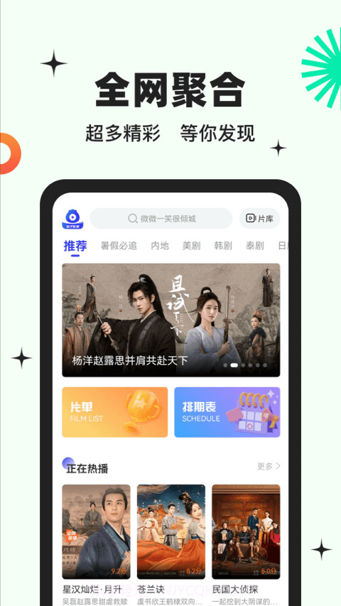 包子影视app官网截图1 包子影视app官网截图1