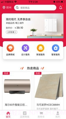 领居家博汇截图1 领居家博汇截图1