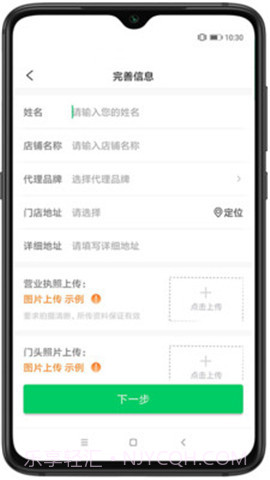 亦尔商家版截图2