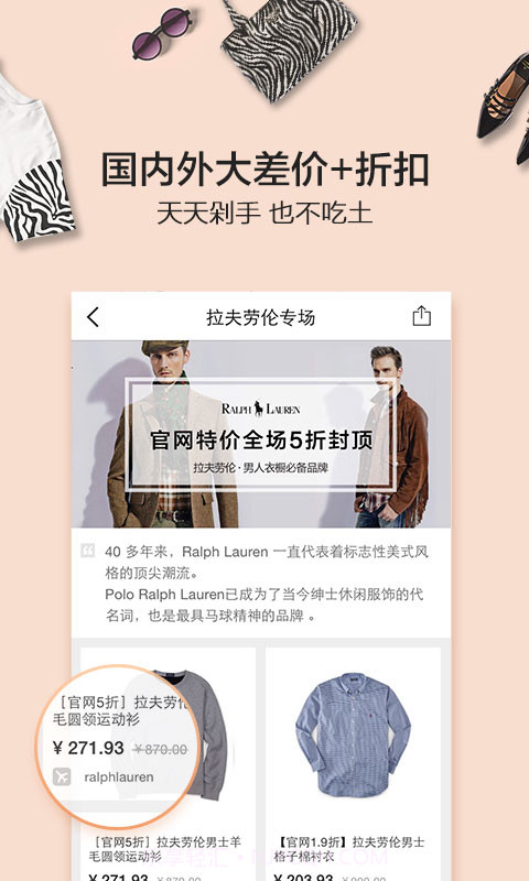 剁手帮截图2 剁手帮截图2