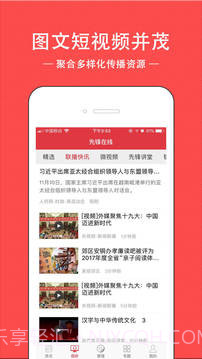 先锋在线截图2
