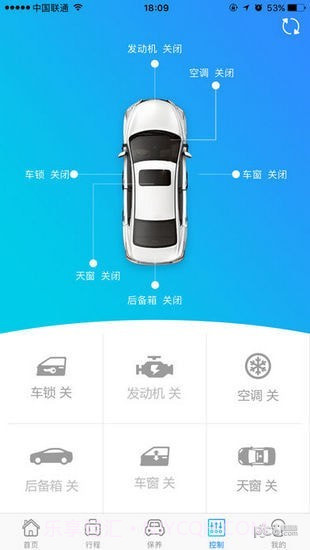 众泰智能截图2 众泰智能截图2