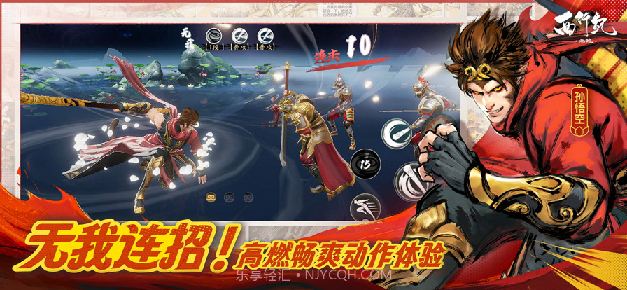 西行纪燃魂截图4 西行纪燃魂截图4