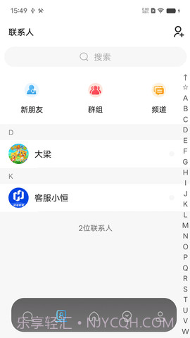 恒信联盟截图1 恒信联盟截图1