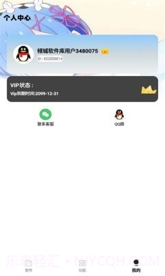 倾城软件库截图1 倾城软件库截图1