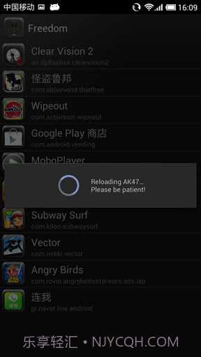 内购大师 Freedom截图3
