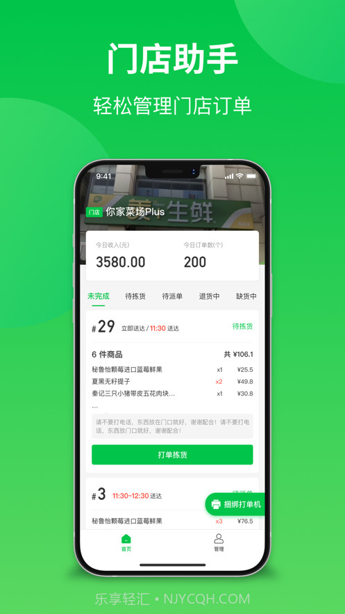 你家菜场门店截图1 你家菜场门店截图1