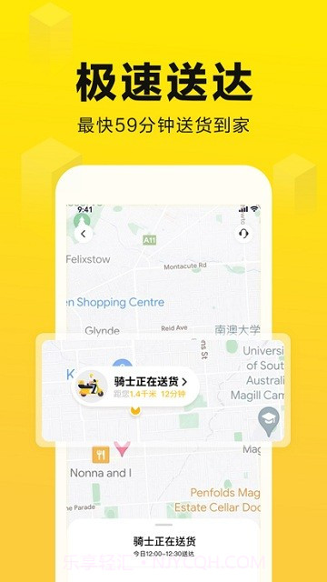 闪电超市截图2 闪电超市截图2