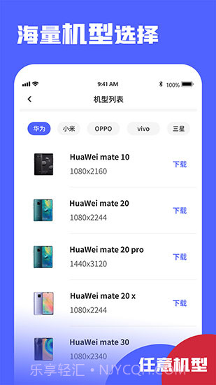 带壳截屏Screen截图截图2 带壳截屏Screen截图截图2