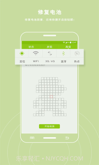 电池防爆卫士截图3 电池防爆卫士截图3