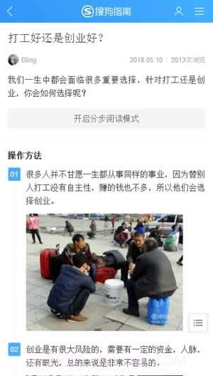 搜狗指南截图4 搜狗指南截图4