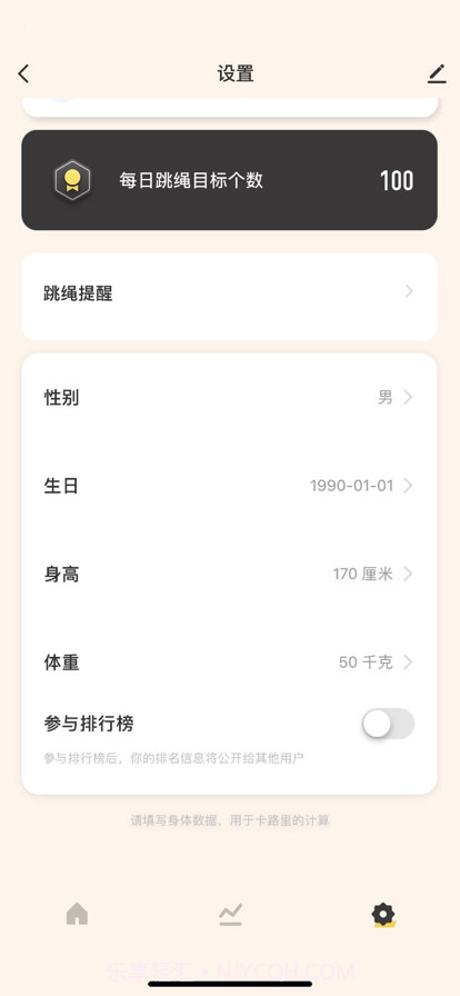 蹦哒截图3 蹦哒截图3