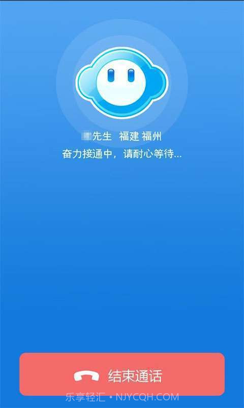 UUCall网络电话截图1