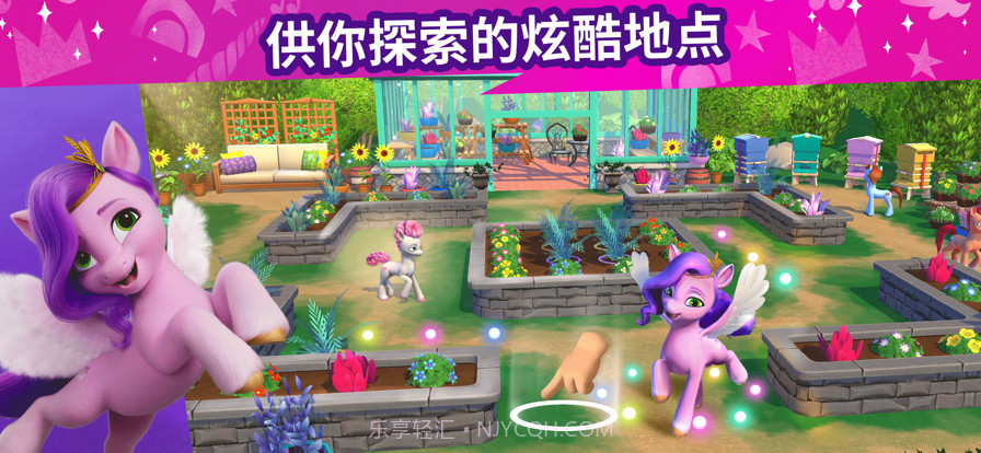 小马宝莉大世界截图5 小马宝莉大世界截图5