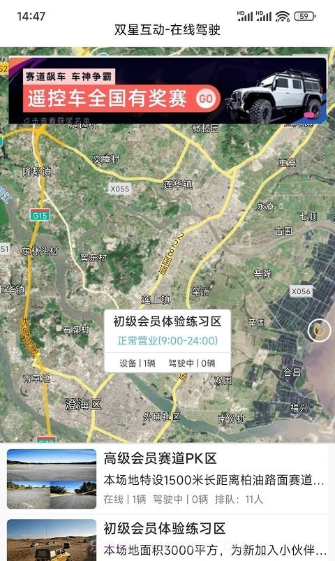 双星互动截图1 双星互动截图1
