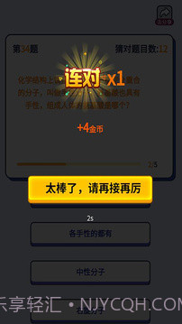 拾金猜歌答题截图2 拾金猜歌答题截图2