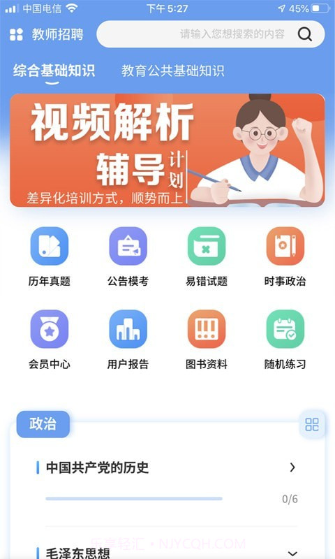 莘知教育截图3 莘知教育截图3