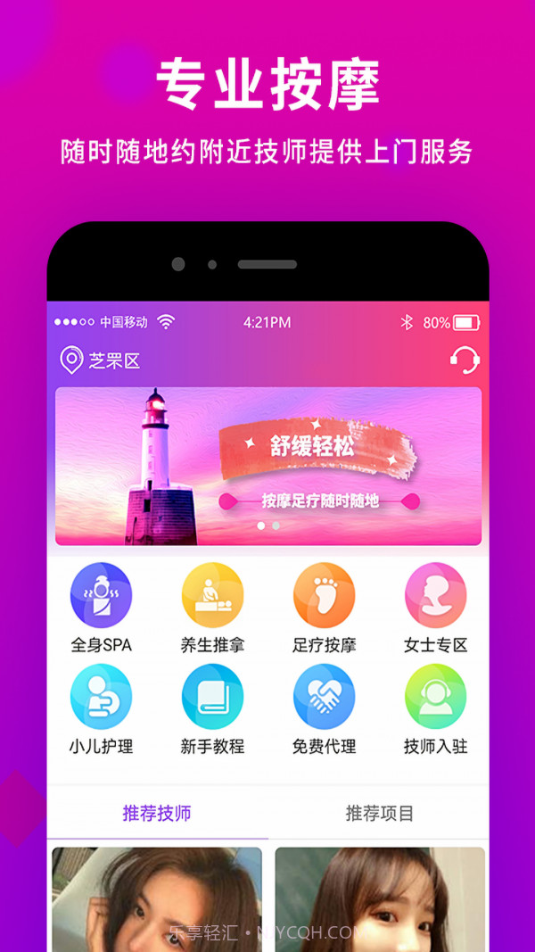 闲选截图1