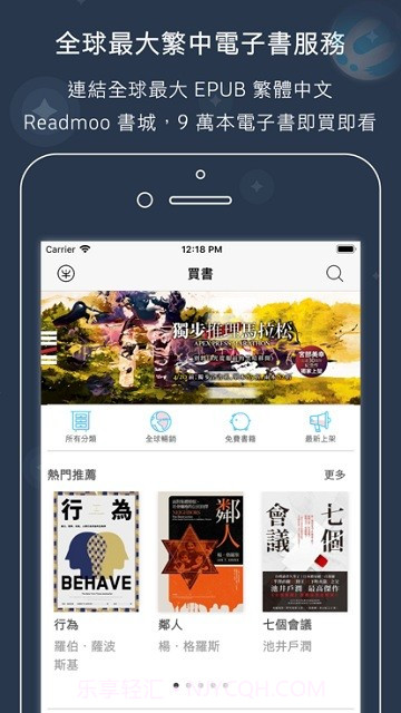 readmoo看书截图4 readmoo看书截图4