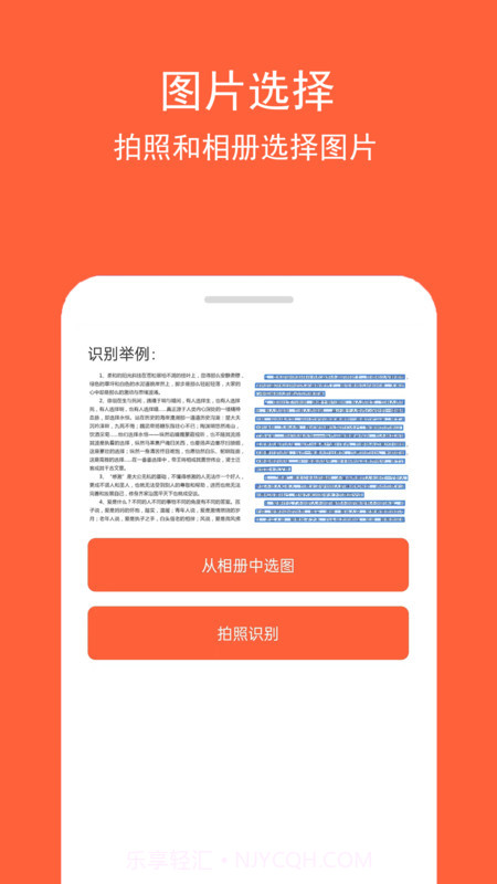 图文识字最新版截图3 图文识字最新版截图3