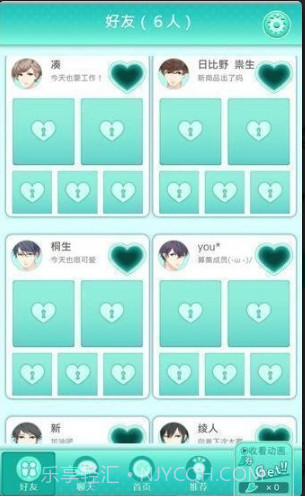 这是对你有感觉截图2