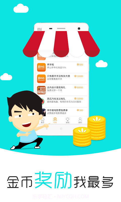 米栈--生活服务截图4