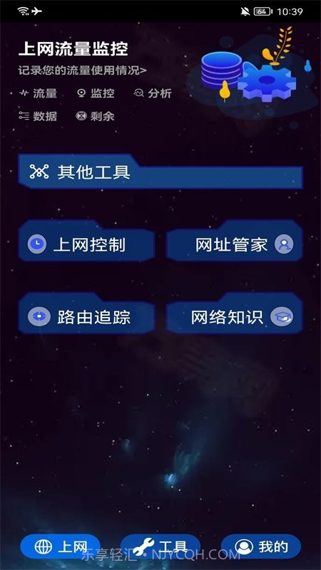 万能网络工具箱截图1 万能网络工具箱截图1