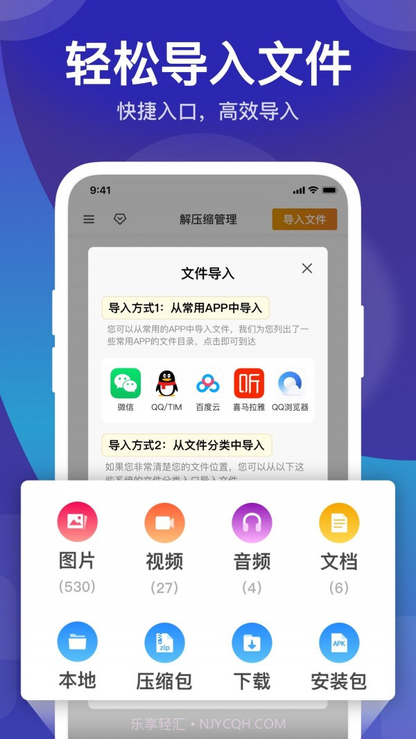 独孤zip解压缩截图2 独孤zip解压缩截图2