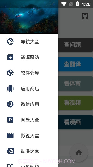 极客喵盒截图1 极客喵盒截图1
