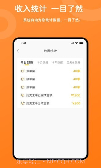 吉时援截图4 吉时援截图4