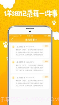 人猫人狗翻译器截图4 人猫人狗翻译器截图4