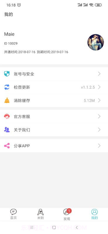 米钥截图3 米钥截图3