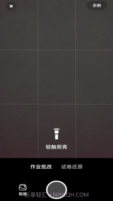 作业批改神器截图3 作业批改神器截图3