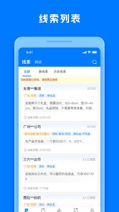 工厂直印截图4 工厂直印截图4