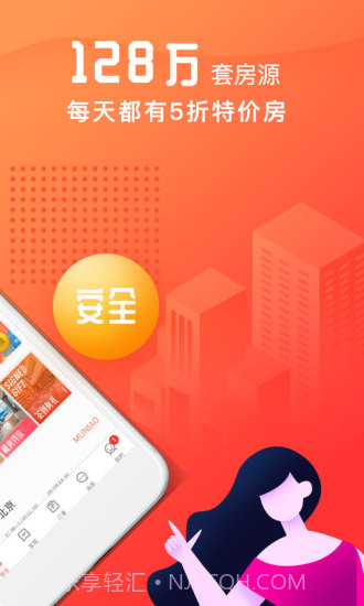 木鸟民宿(木鸟短租)截图2